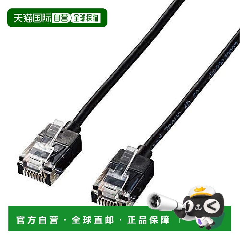 【日本直邮】Elecom宜丽客连接线LAN线7米CAT6A薄型黑色不断裂
