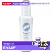 日本直邮Arouge无添加高保湿 舒缓敏感清爽滋润化妆水150ml喷正品
