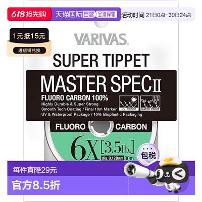 【日本直邮】VARIVAS Super Tippet Master Spec II 氟碳 6X 30m