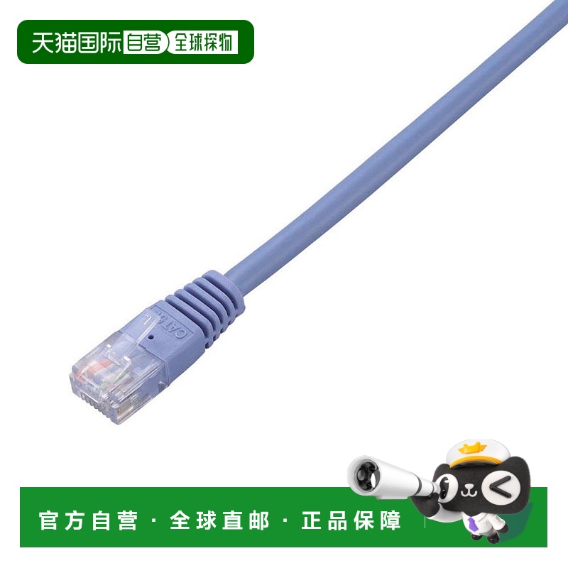 【日本直邮】Elecom宜丽客 网线 20m CAT5e 蓝色 LD-CTN/BU20