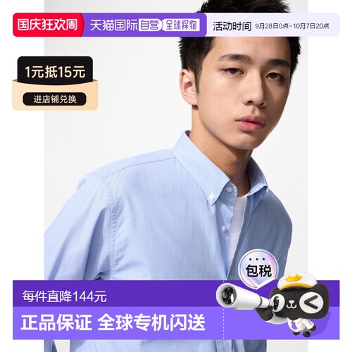 日潮跑腿UNIQLO优衣库 发丝边纽扣领府绸衬衫/男装女装四季新款48