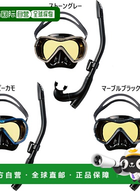 日本直邮2件套 Aqa 男士 Balena 软式呼吸管 特殊海洋运动呼吸管