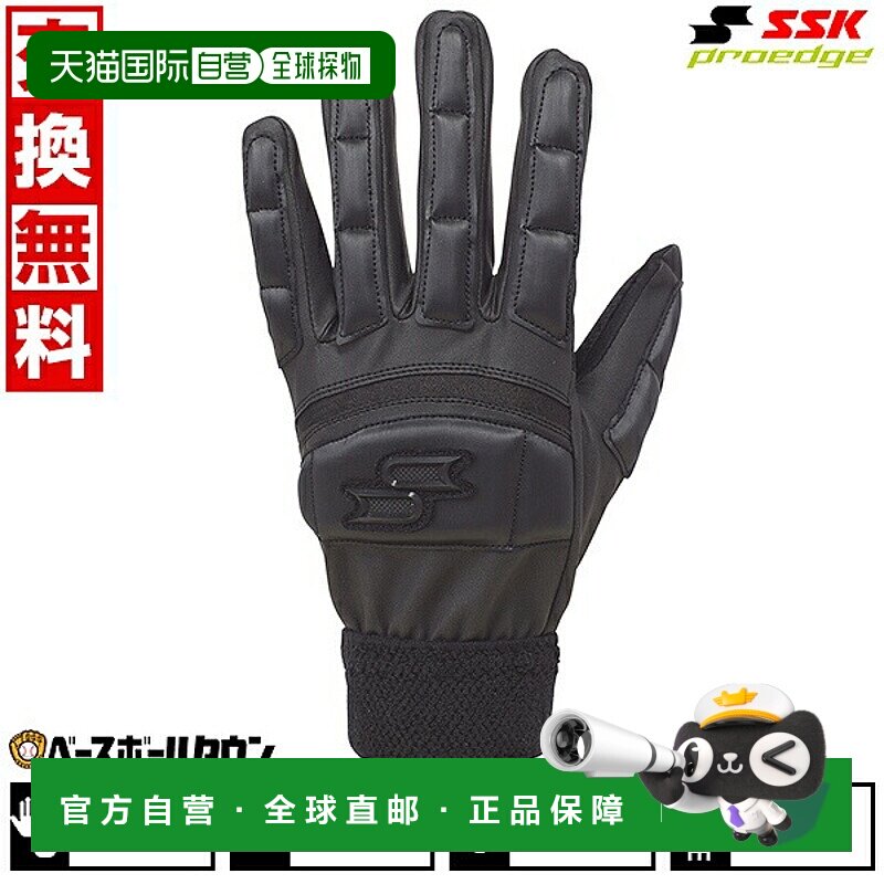 日本直邮SSK Pro Edge 棒球跑垒手套手持式可水洗EBG1003WF尺码齐