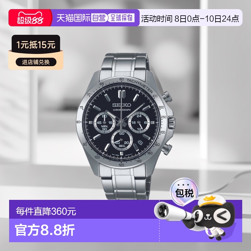 日本直邮精工 手表 spirit 计时码表石英男士手表黑色 SBTR013