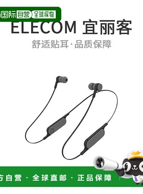 Elecom宜丽客蓝牙耳机无线LBT-HPC14MPXBK长续航通话舒适音乐圆形