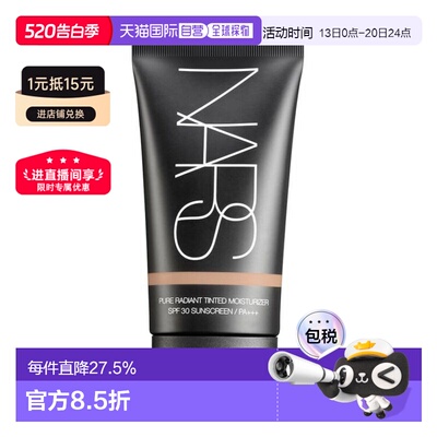 日本直邮NARS娜斯裸肌三合一有色面霜50ml#2333TERRE NEUVE正品