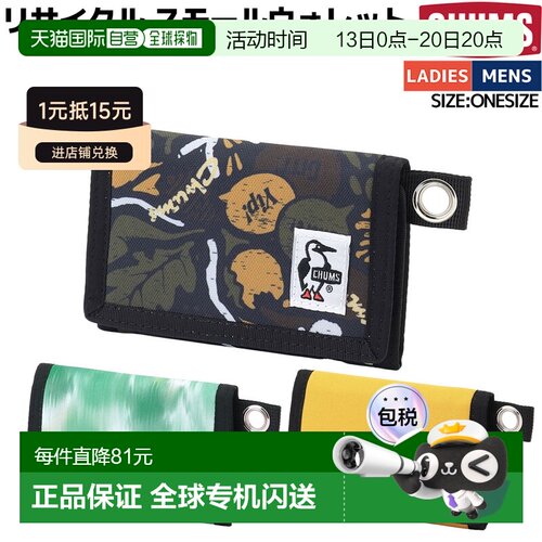 日本直邮CHUMS CH60-3570 Recycle Small Wallet 环保再生小钱包