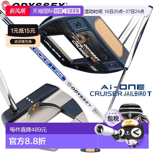 日本直邮Odyssey Ai-ONE Milled Cruiser Jailbird T DB 中长推杆