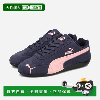 日本直邮PUMA SPEEDCAT OG 女士低帮运动鞋 新海军蓝/玫瑰色 (398