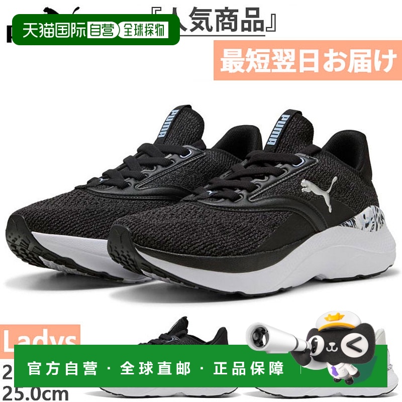日本直邮PUMA 女士 Softride Maeve Mystic 运动鞋系带厚底低帮跑