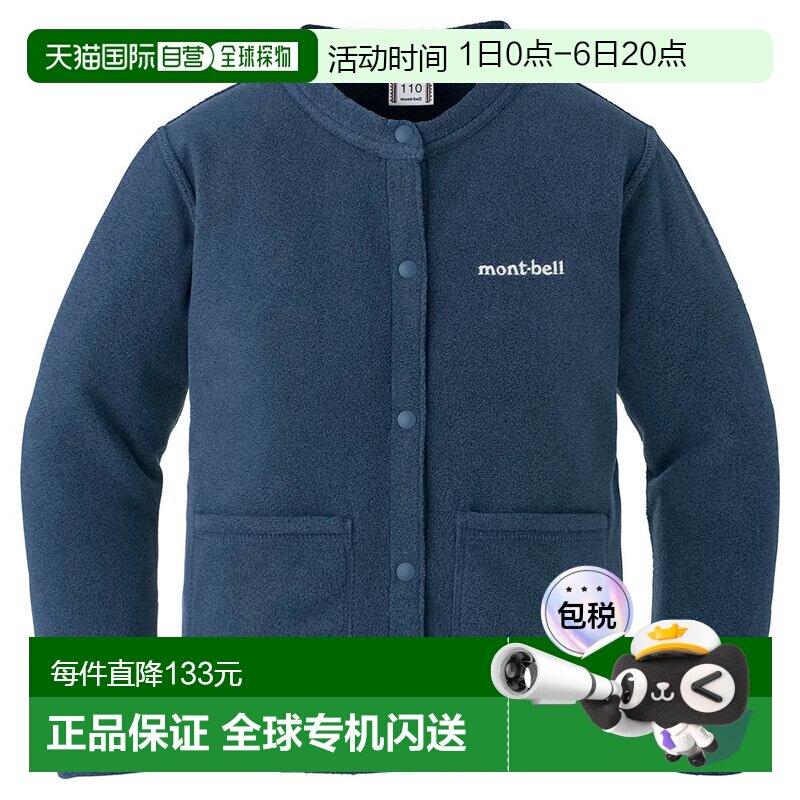 日潮跑腿Montbell蒙贝欧儿童开衫外套90cm1114823户外图片