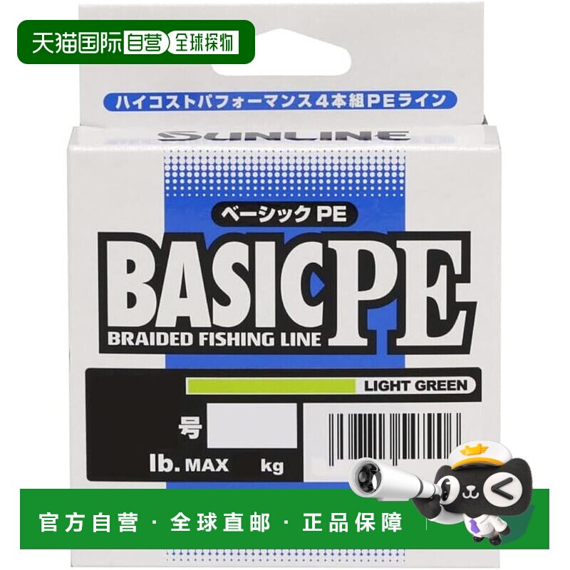 【日本直邮】SUNLINE BASIC PE 4股 200米 浅绿色 0.3（5磅）鱼线