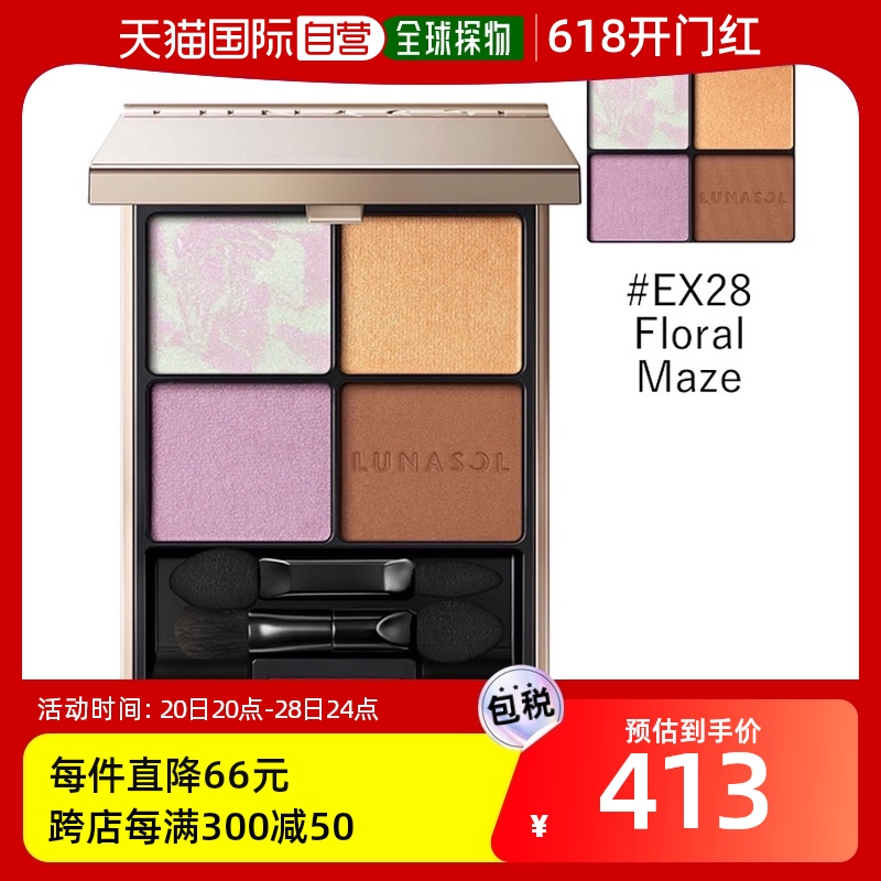 日本直邮 LUNASOL眼影#EX28花卉迷宫 6.3g[眼影]：包装礼物