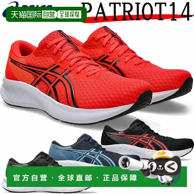 日本直邮ASICS PATRIOT 14 跑步鞋 男士 1011C050 运动鞋 跑步鞋