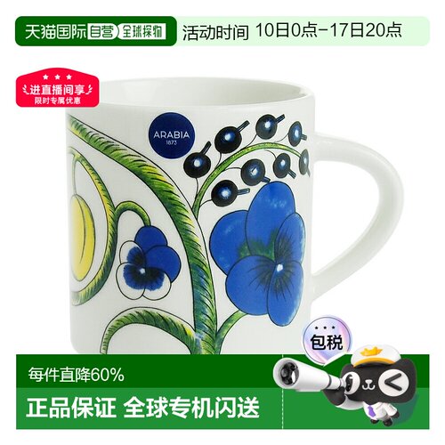 日本直邮日本直邮ARABIA阿拉伯PARATIISI 马克杯 350ml