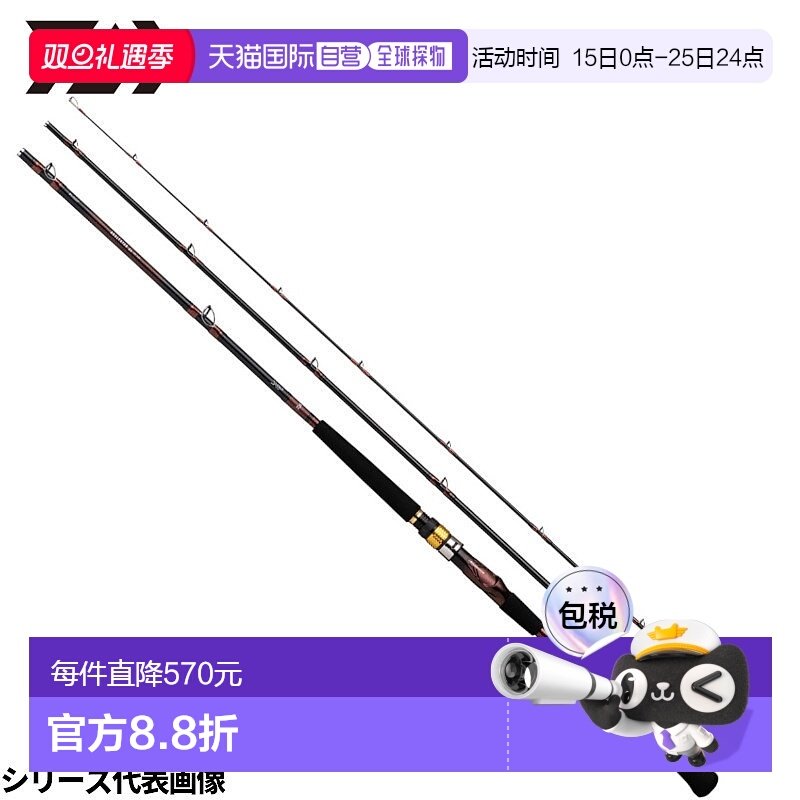 日本直邮Daiwa 达亿瓦 船竿 Analystar 64 80-265・Q 23年型号