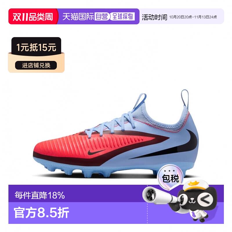 日本直邮Nike/耐克舒适时尚百搭低帮足球鞋儿童款 HQ2046