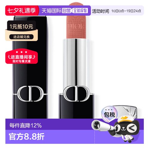 日本直邮DIOR迪奥克里丝烈焰蓝金魅惑唇膏口红3.5g显色丝绒正品