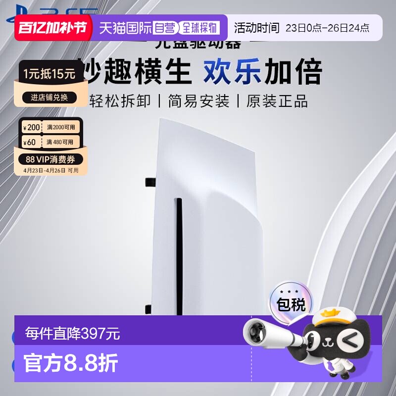 SONY索尼PS5 Slim/Pro光盘驱动器光驱日版原装配件家庭数字游戏