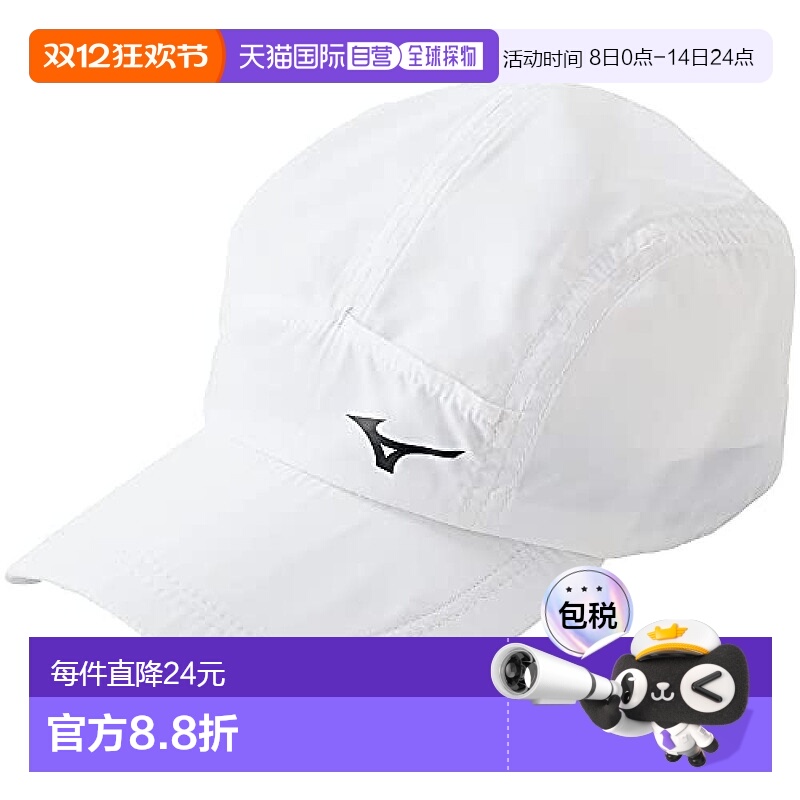 【日本直邮】Mizuno美津浓男女同款跑步帽白色遮阳户外休闲适合