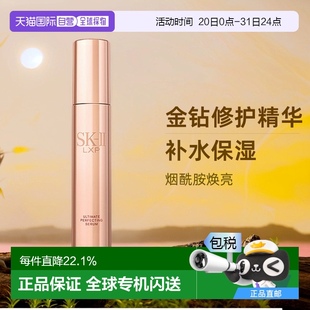 專柜正品 日本直郵SK II金鉆凝潤(rùn)修護(hù)精華LXP補(bǔ)水保濕 煙酰胺日版