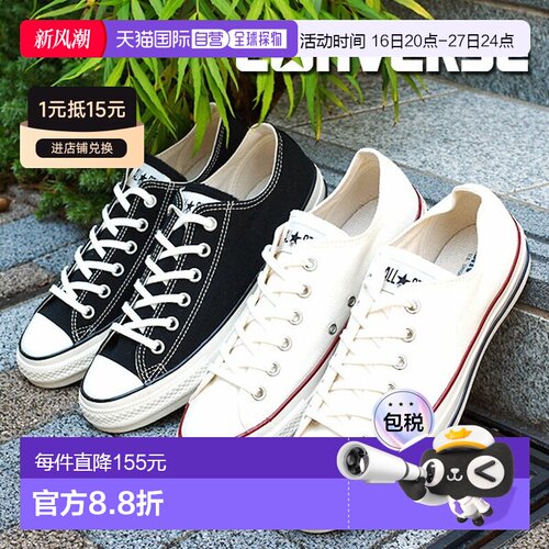 日本直邮Converse 匡威 All Star U.S. ORIGINATOR OX 低帮帆布鞋