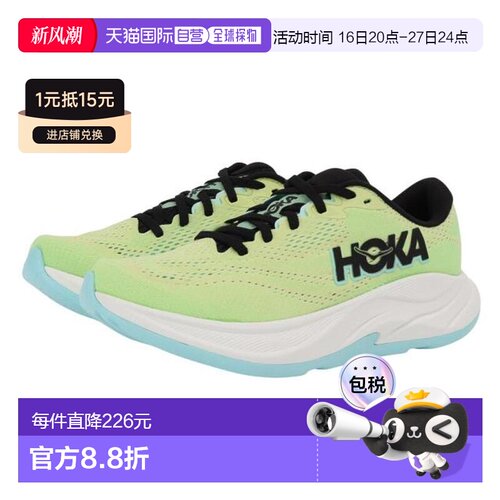 日本直邮HOKA Rincon 4跑步鞋 [1155130-YZT] 男款