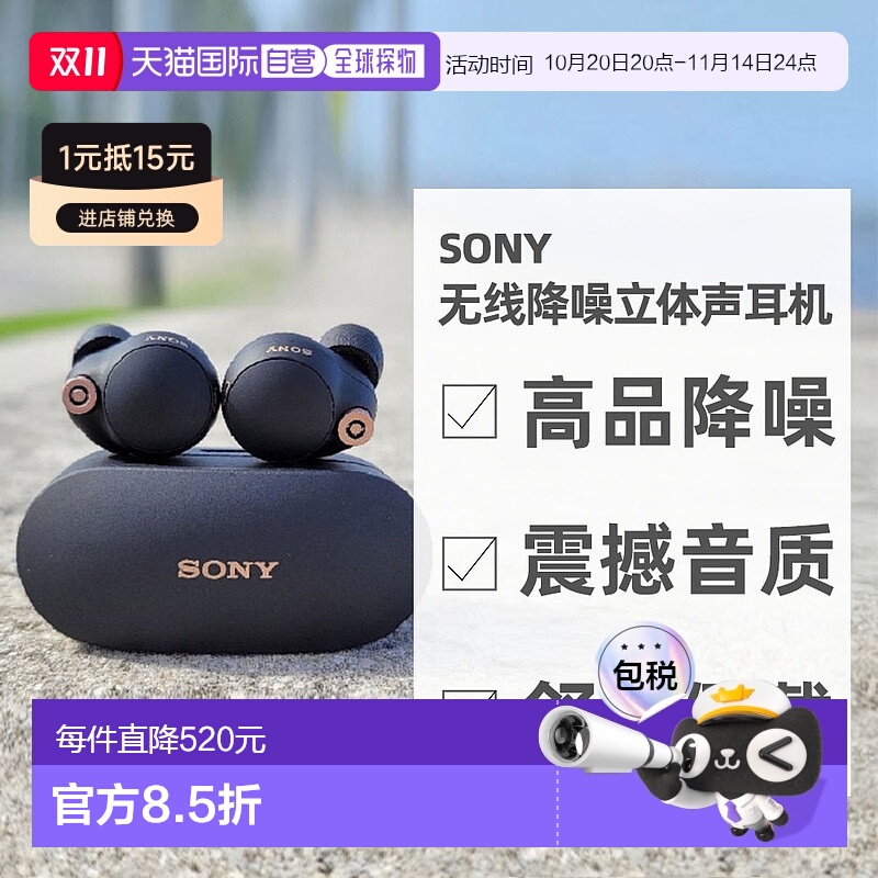 日本直邮Sony索尼入耳式真无线蓝牙降噪耳机降噪豆WF-1000XM5新款