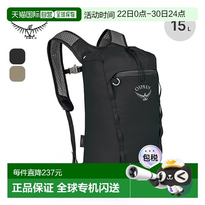 日本直邮Osprey小鹰背包Daylight Cinch 15L户外双肩包 OS57178