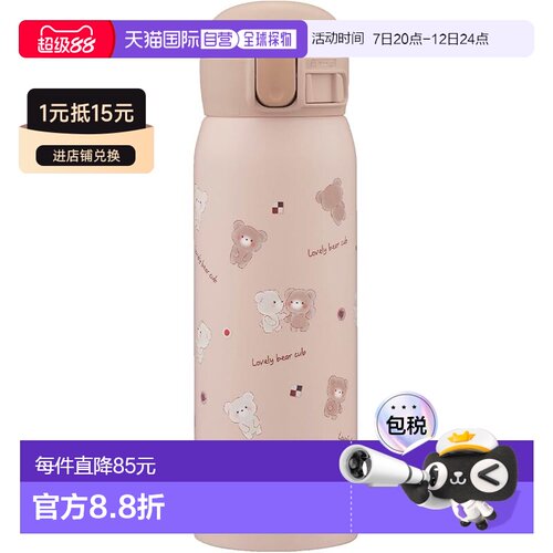 【日本直邮】象印儿童保温杯480ml米SM-WJ48-CZ便携