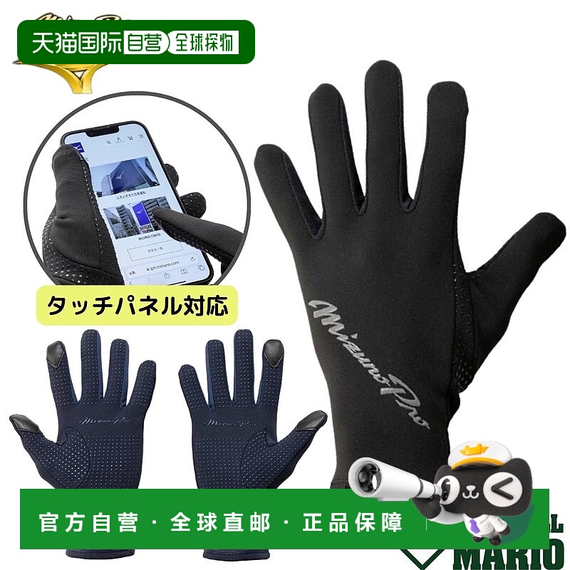 日本直邮Mizuno Mizuno Pro 手套2025 年秋冬棒球配件冬季手套兼1