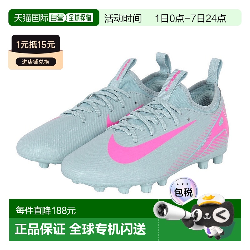 日本直邮Nike 儿童款足球钉鞋 适用于硬地 Zoom Vapor 16 Academy