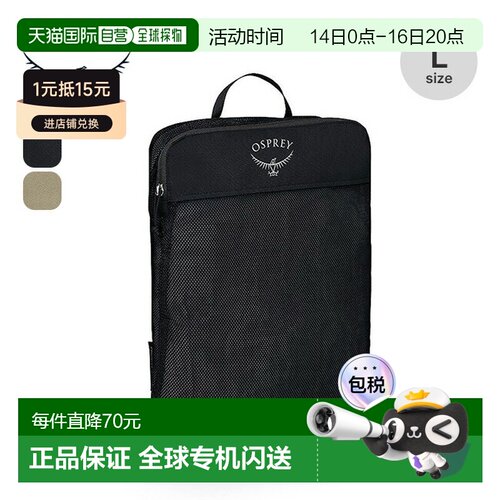 日本直邮Osprey Daylite Packing Cube L (OS58842) - 衣物收纳旅