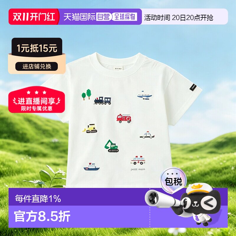 日本直邮品牌官方发货Petit Main凉感工程车印花T恤2026新款男童