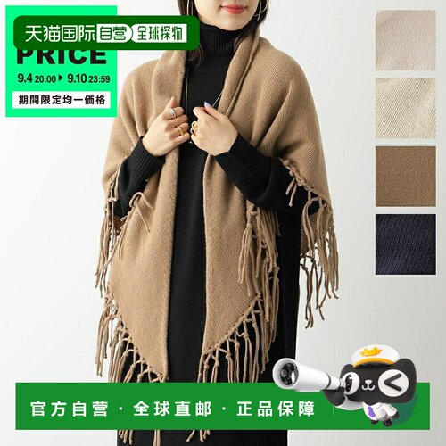 【99新未使用】日本直邮MAX MARA Weekend 披肩 TORNADO 女士羊毛