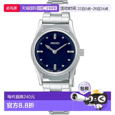 【日本直邮】Seiko精工  女士手表 触都手表 银色 SQWK031石英