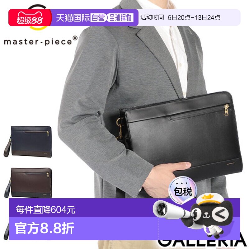 日本直邮Masterpiece 男女手拿包A4 尺寸真皮材质大号成人适用优L图片
