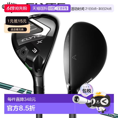 日本直邮Callaway EliteX Utility Ventus Green 50 适用于 Calla