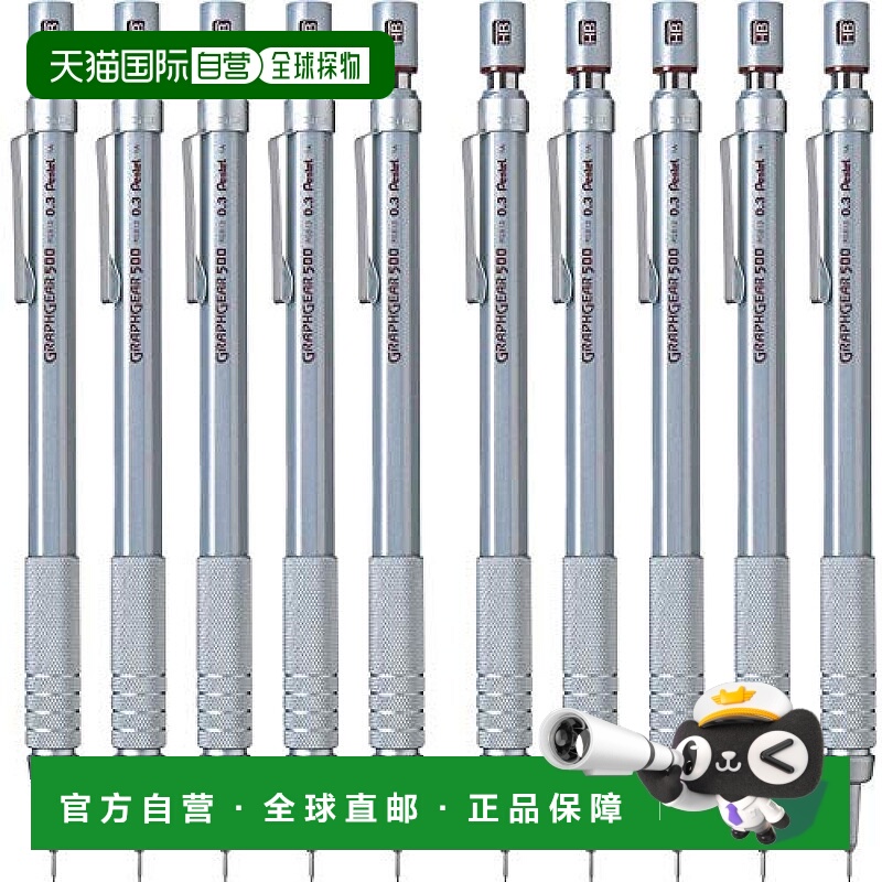 【日本直邮】Pentel派通 活动铅笔Graphgear1000 0.3mm 10支PG513