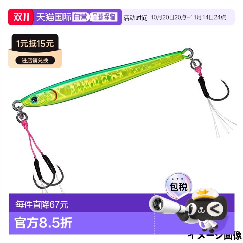 日本直邮Daiwa Jig TG Bait Slim SLJ Adele 60g Keimura MG 青柠