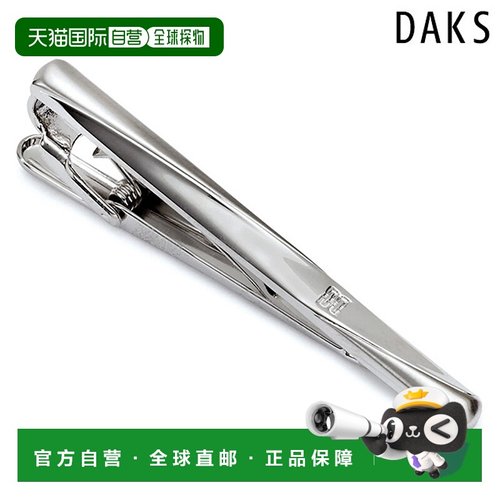 日本直邮DAKS 领带别针品牌男士领带夹 DK01008 配饰商务配饰正式