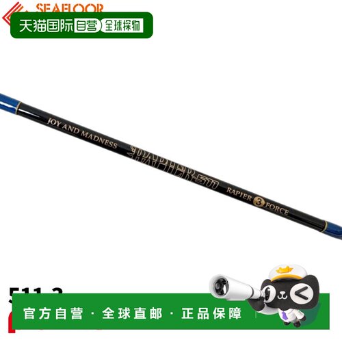 日本直邮sea floor control Rapier 511-3 FORCE 路亚竿 蓝色限定