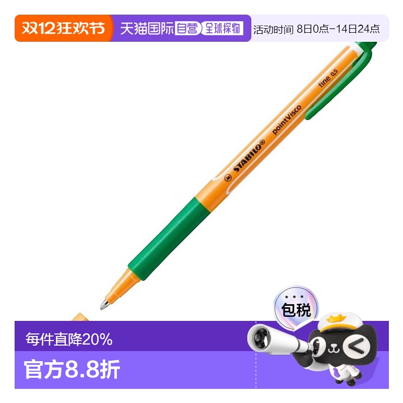 【日本直邮】Stabilo 墨水圆珠笔pointVisco 0.5mm 绿色 2支 B109