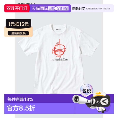 日本直邮Uniqlo PEACE FOR ALL T恤 安藤忠雄联名款 457126优衣库