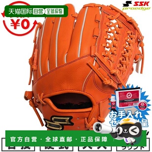 日本直邮SSK Pro Edge 全能棒球手套硬球成人款右手投掷6S 码橙色