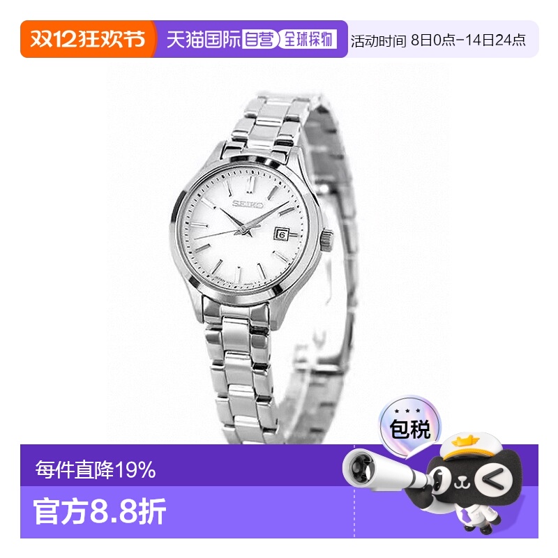 日本直邮SEIKO SELECTION 金属太阳能时尚休闲女表