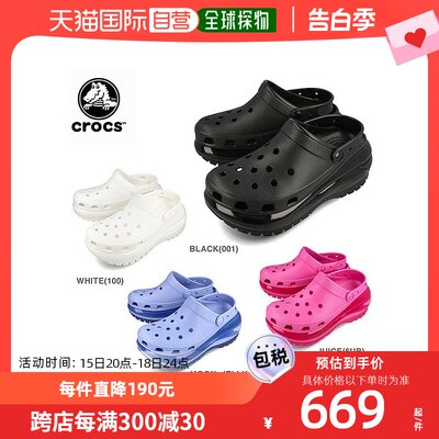 日本直邮Crocs卡骆驰光轮洞洞鞋厚底沙滩鞋女鞋凉鞋|207988经典款