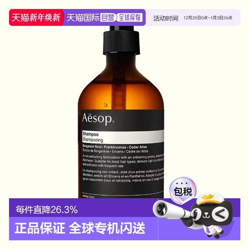 日本直邮AESOP 香氛洗发护发系列 洗发水 普通款 500ml清洁保湿