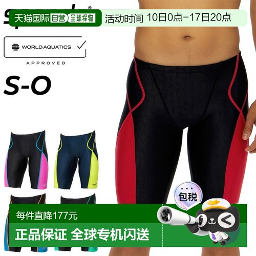 日本直邮Speedo 男士 Flex Sigma 新款 Jammer 2 比赛泳裤WA 认证