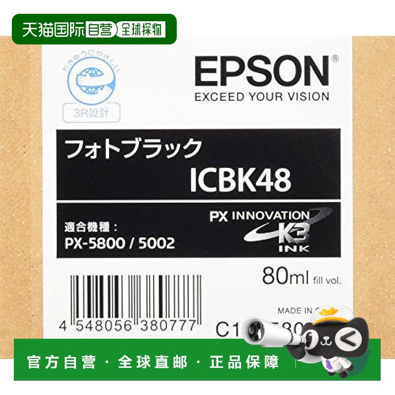 【日本直邮】精工爱普生墨盒照片黑色80毫升ICBK48